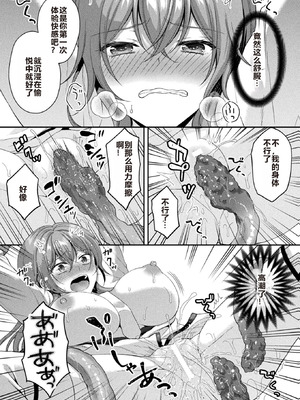 [こはち] 騎士は淫蜜に花咲く (二次元コミックマガジン TS異種姦孕ませ 女体化した俺たちが異種の子を宿すまでVol.1) [AI润色] [DL版]_11_oslf