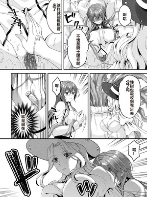 [こはち] 騎士は淫蜜に花咲く (二次元コミックマガジン TS異種姦孕ませ 女体化した俺たちが異種の子を宿すまでVol.1) [AI润色] [DL版]_12_dmtw