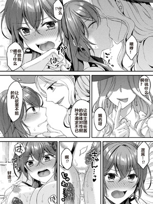 [こはち] 騎士は淫蜜に花咲く (二次元コミックマガジン TS異種姦孕ませ 女体化した俺たちが異種の子を宿すまでVol.1) [AI润色] [DL版]_14_nrwy