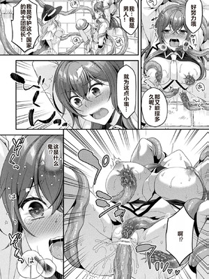 [こはち] 騎士は淫蜜に花咲く (二次元コミックマガジン TS異種姦孕ませ 女体化した俺たちが異種の子を宿すまでVol.1) [AI润色] [DL版]_16_homl