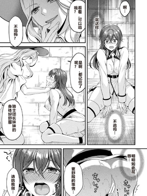 [こはち] 騎士は淫蜜に花咲く (二次元コミックマガジン TS異種姦孕ませ 女体化した俺たちが異種の子を宿すまでVol.1) [AI润色] [DL版]_19_nuel