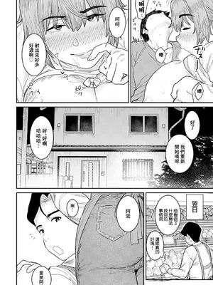 [バクシーシAT] 秘密のパートタイム (ANGEL 倶楽部 2025年8月号) [中国翻訳] [DL版]_10_jwnn