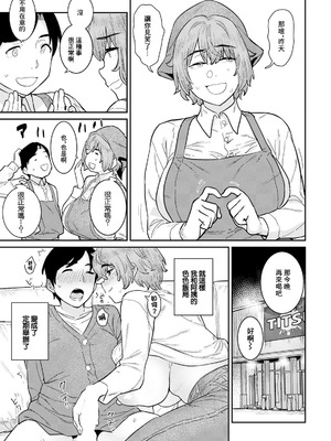 [バクシーシAT] 秘密のパートタイム (ANGEL 倶楽部 2025年8月号) [中国翻訳] [DL版]_11_yaqb