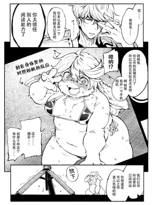 [小石ちかさ] アラサーだってアイドル!？ (コミック外楽Vol.22)｜奔三也是大明星!？ [神州国光社]_05_pyec