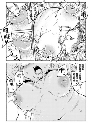 [小石ちかさ] アラサーだってアイドル!？ (コミック外楽Vol.22)｜奔三也是大明星!？ [神州国光社]_10_bfvu