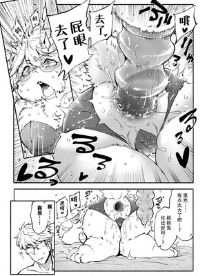 [小石ちかさ] アラサーだってアイドル!？ (コミック外楽Vol.22)｜奔三也是大明星!？ [神州国光社]_15_frjy