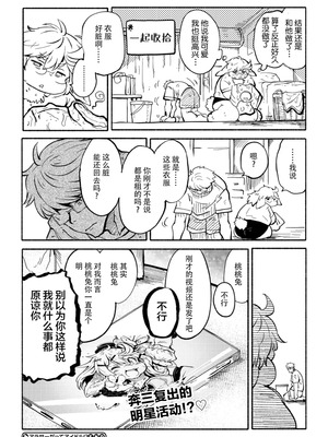 [小石ちかさ] アラサーだってアイドル!？ (コミック外楽Vol.22)｜奔三也是大明星!？ [神州国光社]_20_xhst