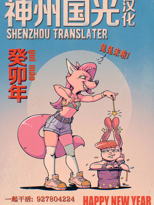 [小石ちかさ] アラサーだってアイドル!？ (コミック外楽Vol.22)｜奔三也是大明星!？ [神州国光社]_23_sorh