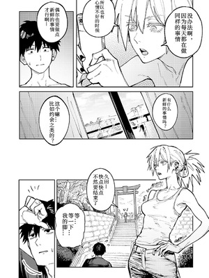 [腐蝕] 続落暉対酌 (COMIC アンスリウム 2024年11月号) [易碎品个人汉化] [DL版]_03_gcrx