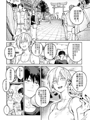 [腐蝕] 続落暉対酌 (COMIC アンスリウム 2024年11月号) [易碎品个人汉化] [DL版]_04_mrrv