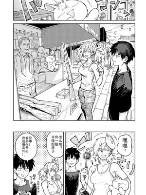 [腐蝕] 続落暉対酌 (COMIC アンスリウム 2024年11月号) [易碎品个人汉化] [DL版]_05_qnjd