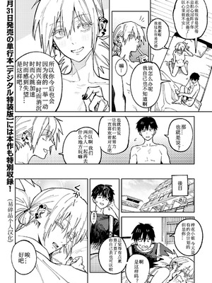 [腐蝕] 続落暉対酌 (COMIC アンスリウム 2024年11月号) [易碎品个人汉化] [DL版]_12_wxkm