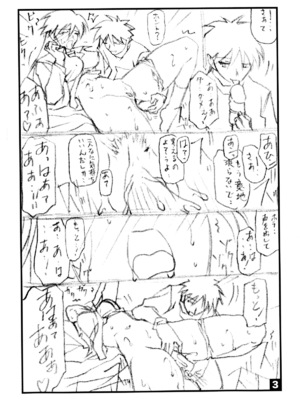 [さんかくエプロン (山文京伝)] 砂の鎖 ANOTHER END [中国翻訳]_03