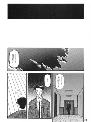 [さんかくエプロン (山文京伝)] 砂の鎖 ANOTHER END [中国翻訳]_14