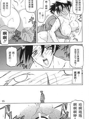 [さんかくエプロン (山文京伝)] 砂の鎖 ANOTHER END [中国翻訳]_17