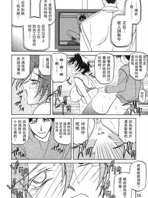 [さんかくエプロン (山文京伝)] 砂の鎖 ANOTHER END [中国翻訳]_20