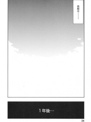 [さんかくエプロン (山文京伝)] 砂の鎖 ANOTHER END [中国翻訳]_26