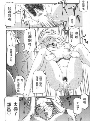 [さんかくエプロン (山文京伝)] 砂の鎖 ANOTHER END [中国翻訳]_32