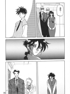 [さんかくエプロン (山文京伝)] 砂の鎖 ANOTHER END [中国翻訳]_37