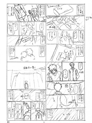 [さんかくエプロン (山文京伝)] 砂の鎖 ANOTHER END [中国翻訳]_43