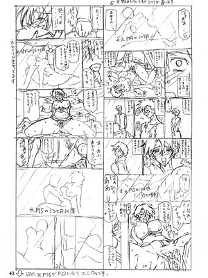 [さんかくエプロン (山文京伝)] 砂の鎖 ANOTHER END [中国翻訳]_45