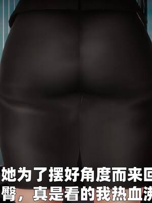 [3D] 女警妈妈徐媚_4