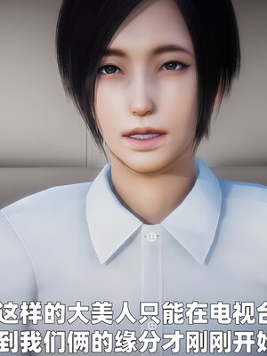 [3D] 女警妈妈徐媚_5