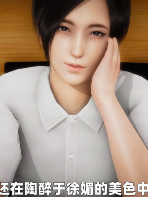 [3D] 女警妈妈徐媚_10