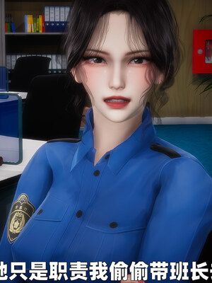 [3D] 女警妈妈徐媚_14