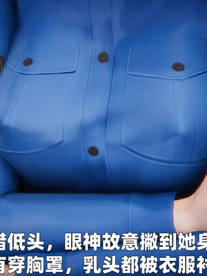 [3D] 女警妈妈徐媚_15