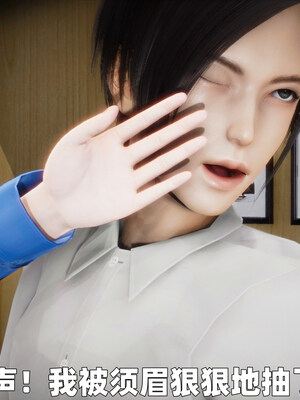 [3D] 女警妈妈徐媚_18