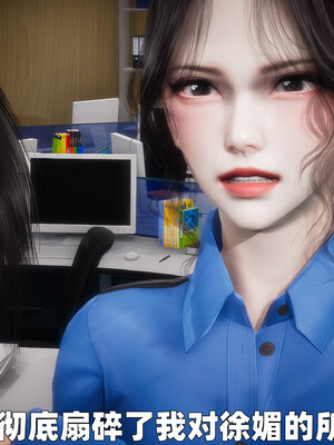 [3D] 女警妈妈徐媚_19