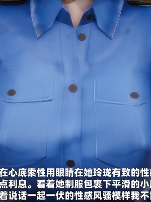 [3D] 女警妈妈徐媚_22