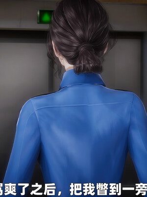 [3D] 女警妈妈徐媚_23