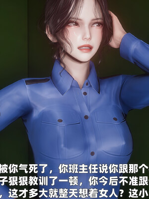 [3D] 女警妈妈徐媚_39