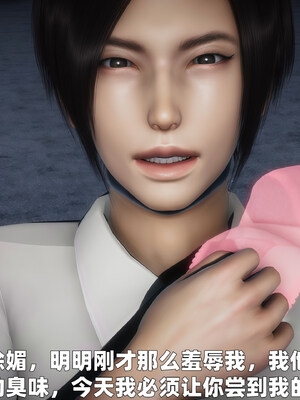 [3D] 女警妈妈徐媚_60