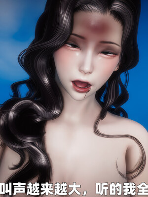 [3D] 女警妈妈徐媚_68