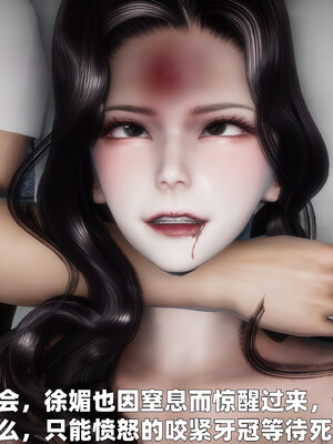 [3D] 女警妈妈徐媚_79