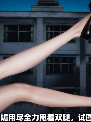 [3D] 女警妈妈徐媚_80