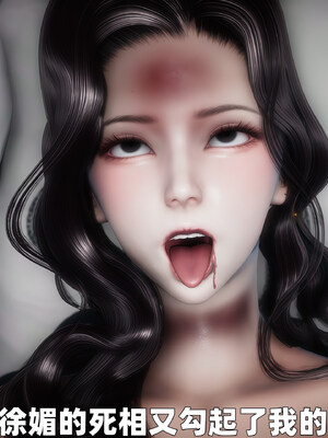 [3D] 女警妈妈徐媚_86