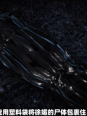 [3D] 女警妈妈徐媚_94