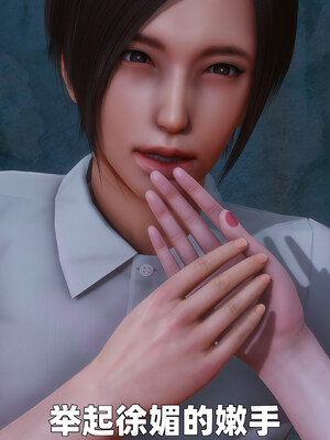 [3D] 女警妈妈徐媚_108