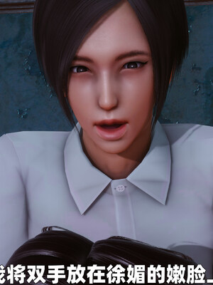 [3D] 女警妈妈徐媚_113