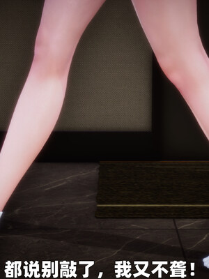 [3D] 女警妈妈徐媚_149