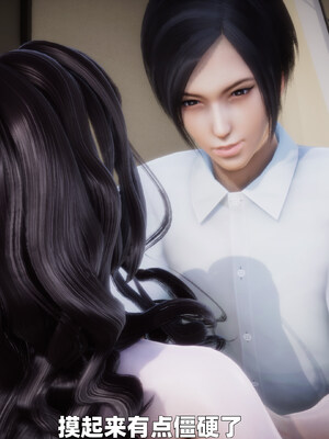 [3D] 女警妈妈徐媚_221