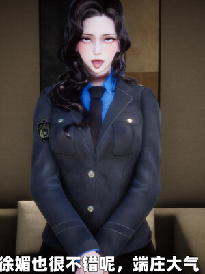 [3D] 女警妈妈徐媚_295