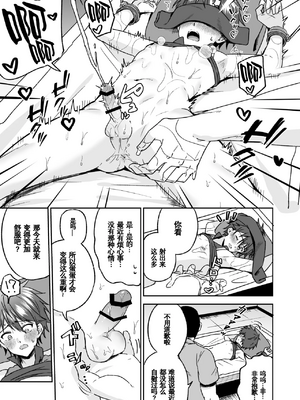 [ぺこ連盟 (こーすけぽけ)] 恶德色情按摩＼悪徳エロマッサージ【男男菊花香汉化】_0018