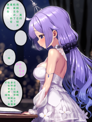 [Renbocloud]恶堕航线—— 独角兽的主人 [AI Generated]_06_126167350_5