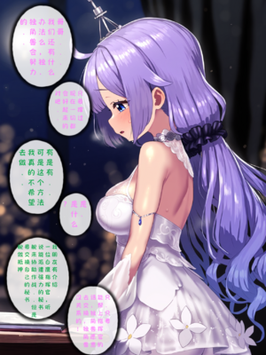 [Renbocloud]恶堕航线—— 独角兽的主人 [AI Generated]_07_126167350_6