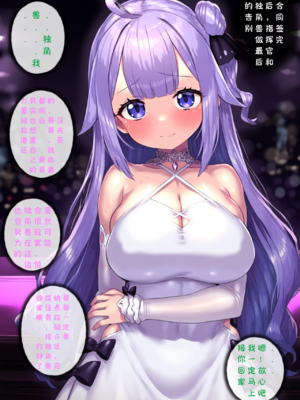 [Renbocloud]恶堕航线—— 独角兽的主人 [AI Generated]_12_126167350_11